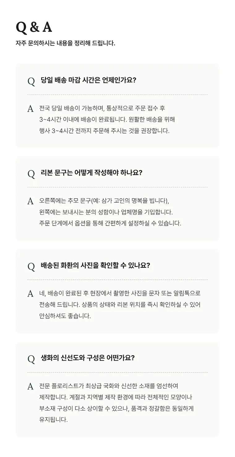 2단 오브제 — 상품 상세