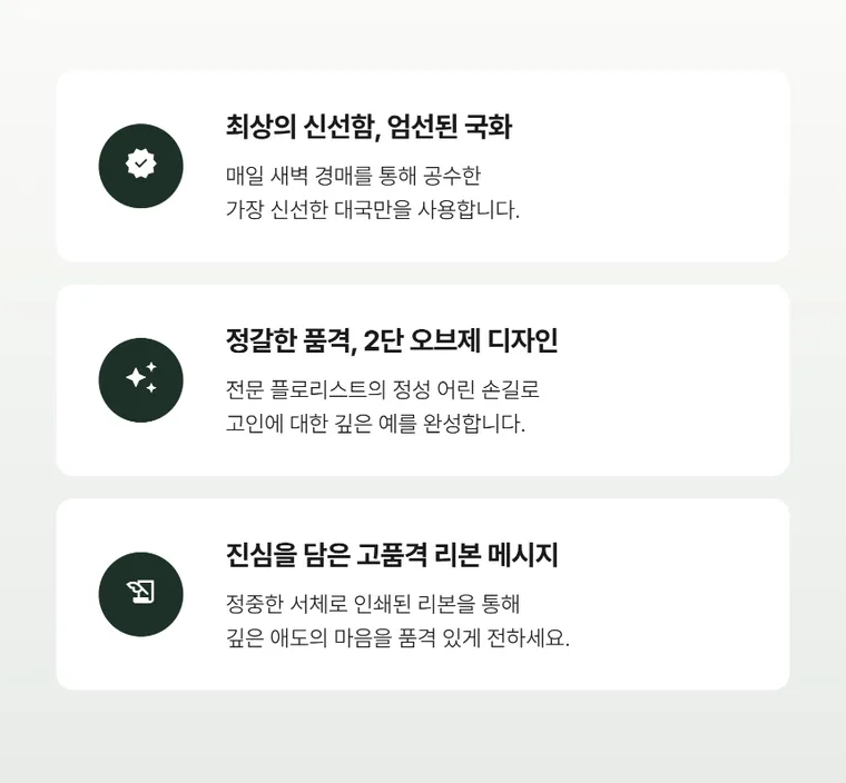 2단 오브제 — 상품 상세
