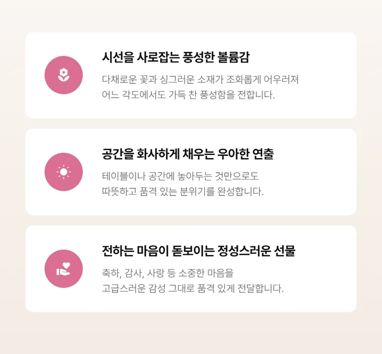 浪漫花园盛放 — 详情图
