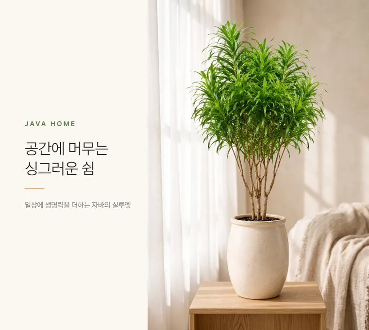 자바 A — 상품 상세