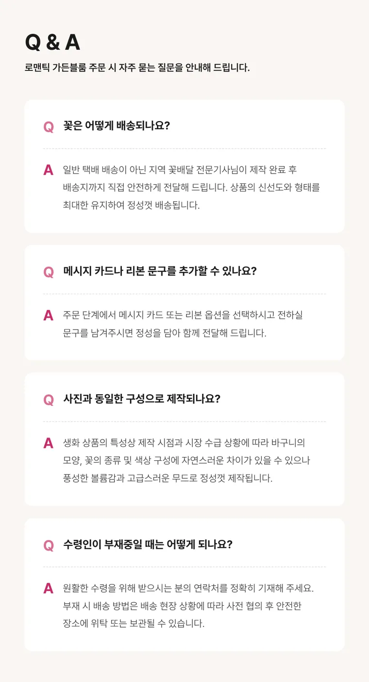 浪漫花园盛放 — 详情图