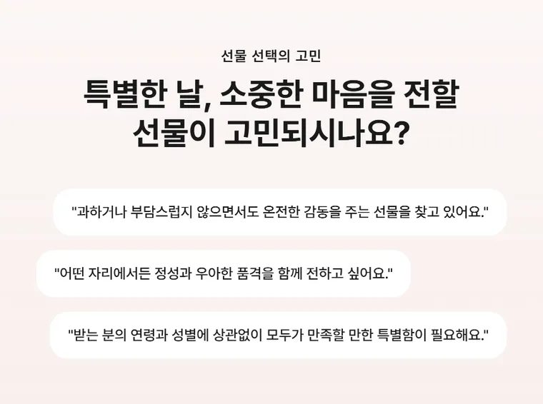 소프트글로우 — 상품 상세