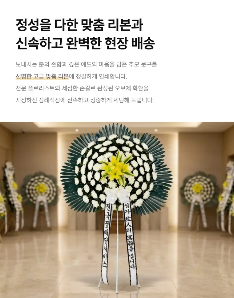 오브제 고급형 — 상품 상세