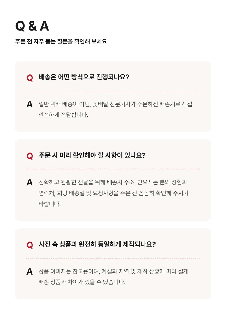 블룸 소나타 — 상품 상세