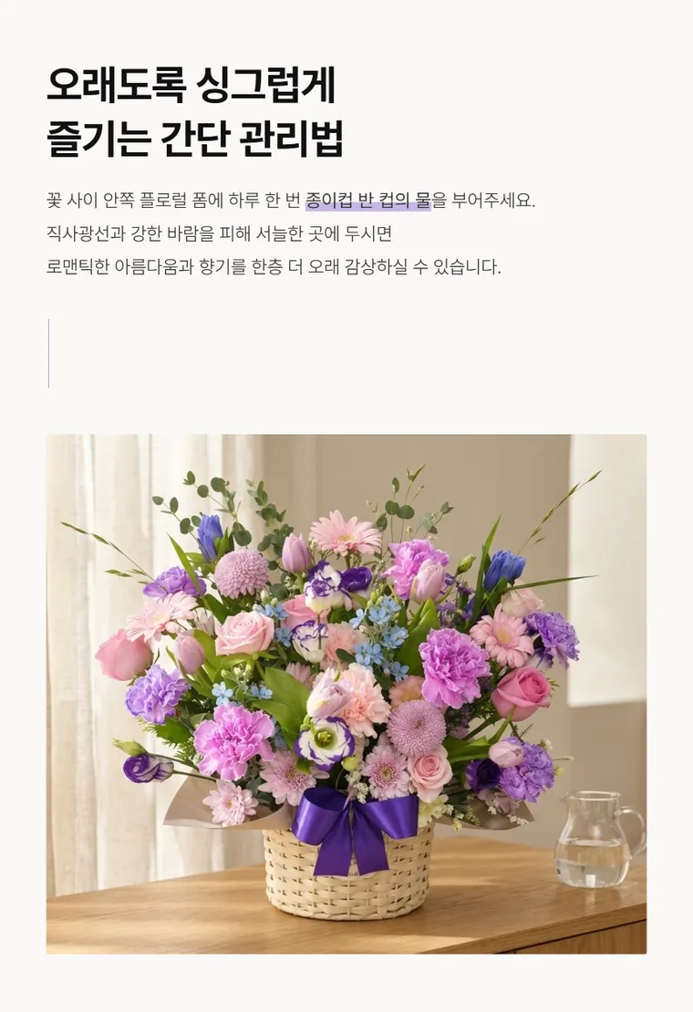 로맨틱라벤더 — 상품 상세