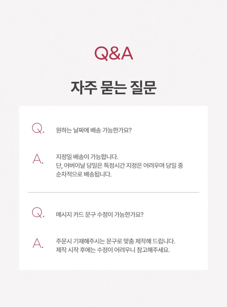 카네이션 C — 상품 상세