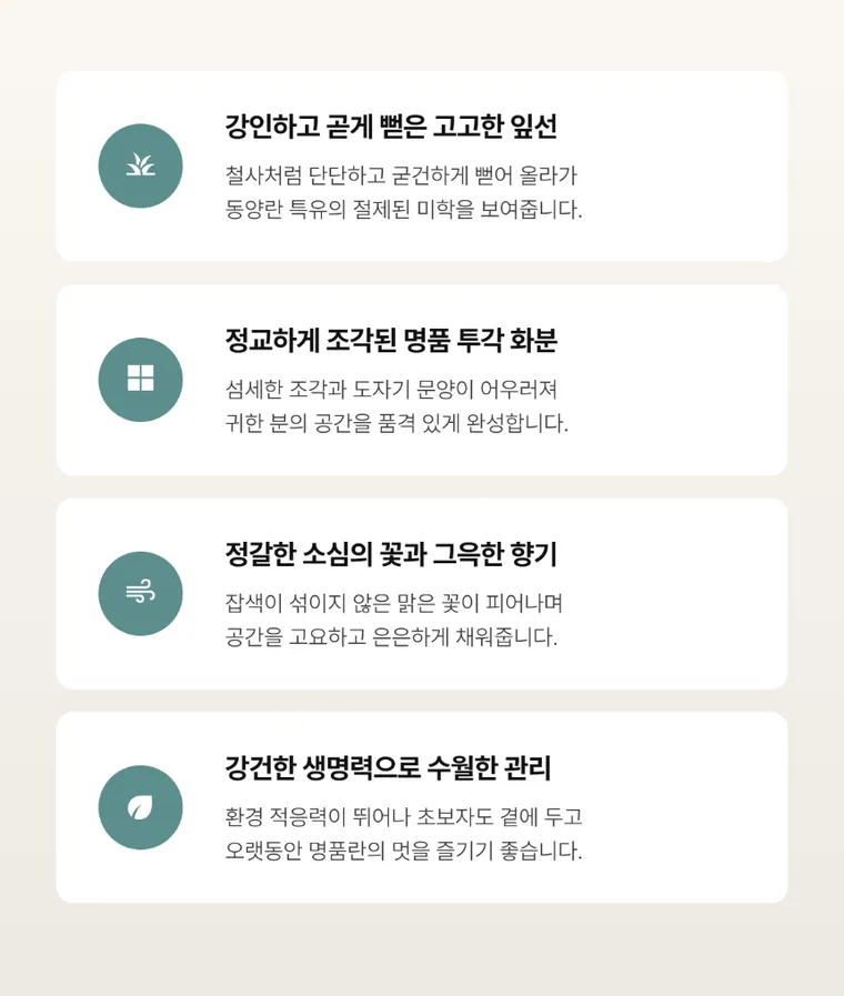 철골소심(투각분) — 상품 상세